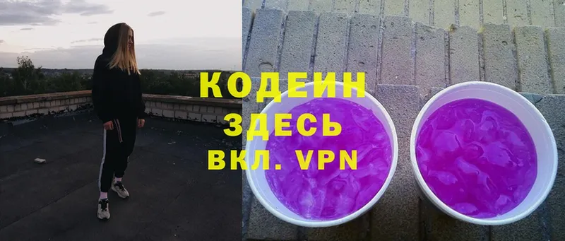 Codein Purple Drank  blacksprut рабочий сайт  Ясногорск 